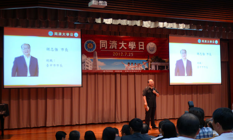 台中市长胡志强在“44118太阳成城集团日”致辞