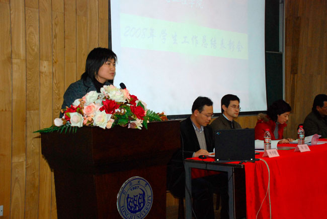 “2008年学生工作总结表彰会图(2)