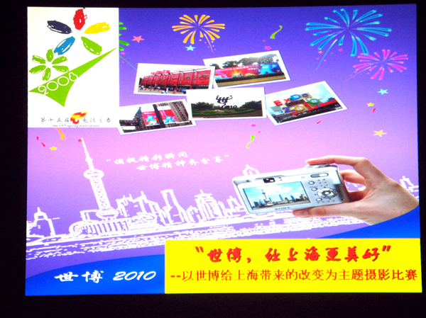 “主体摄影比赛启动仪式图(１)